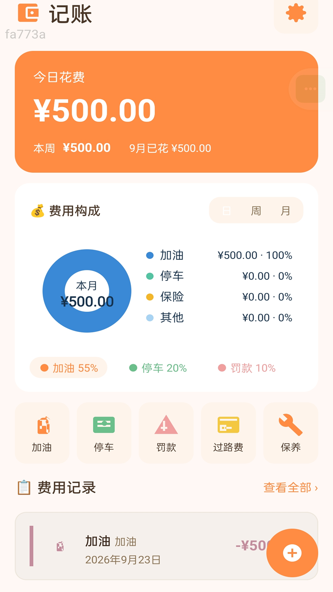 精彩截图-安心智连2026官方新版