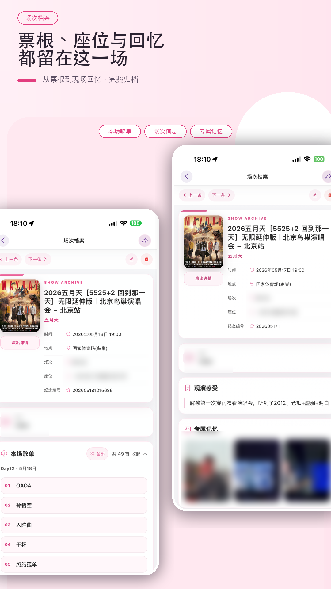 精彩截图-秀友2026官方新版