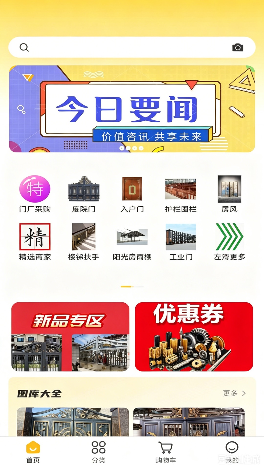 精彩截图-门配通2026官方新版
