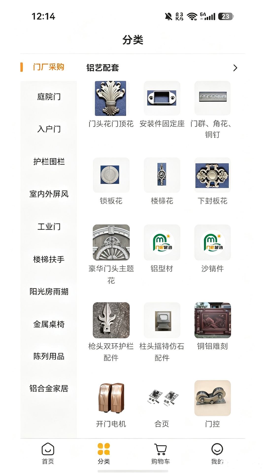 精彩截图-门配通2026官方新版