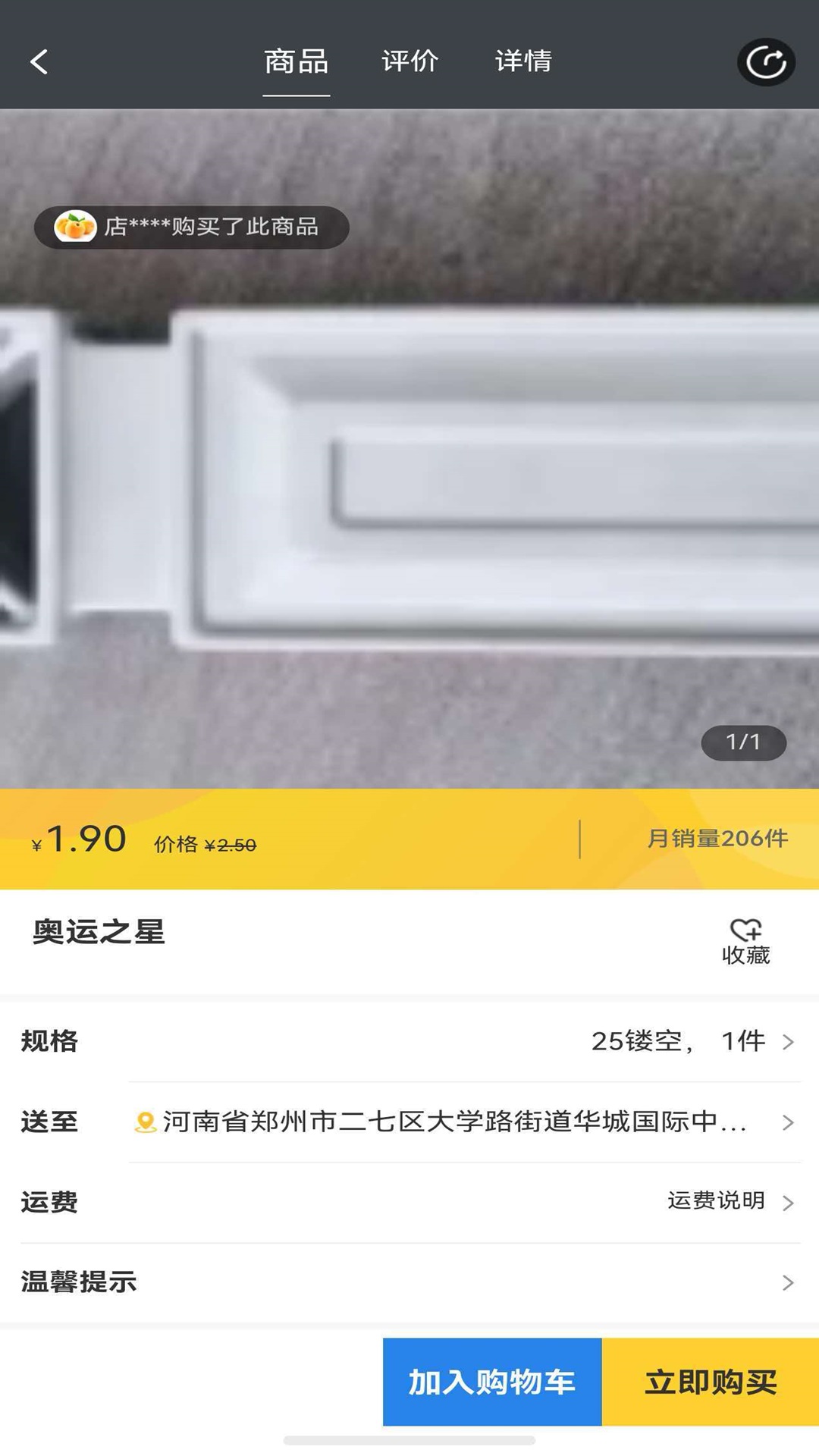 精彩截图-门配通2026官方新版