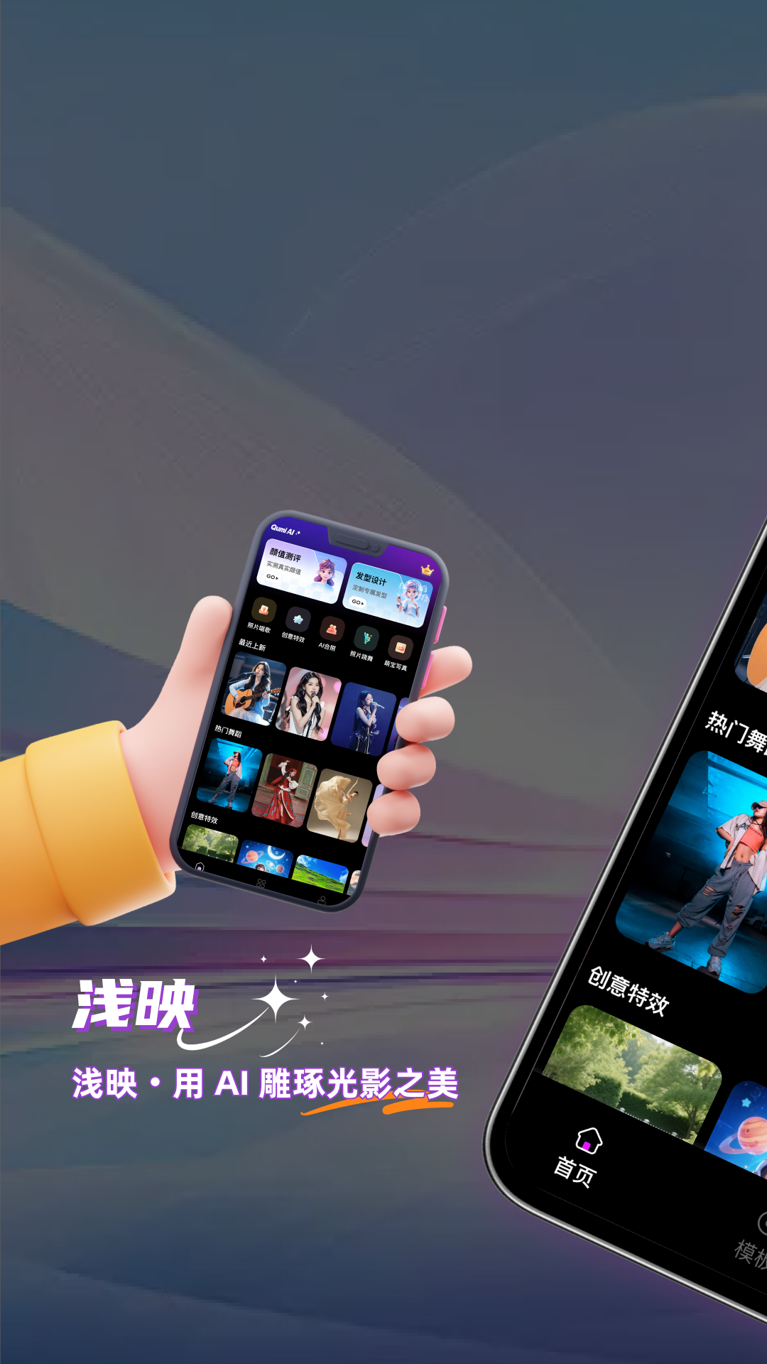 精彩截图-浅映2026官方新版
