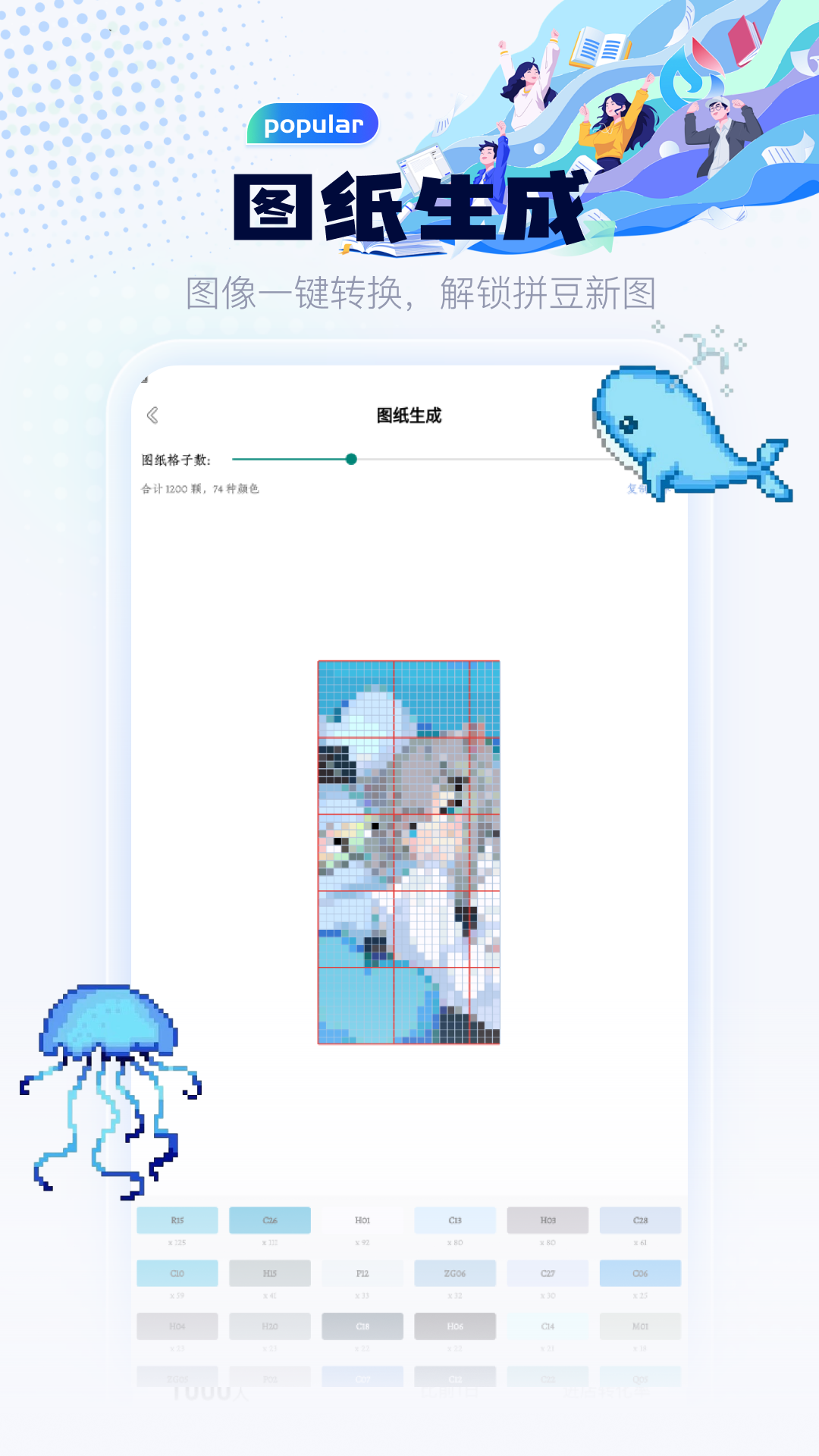 精彩截图-拼个豆豆画2026官方新版