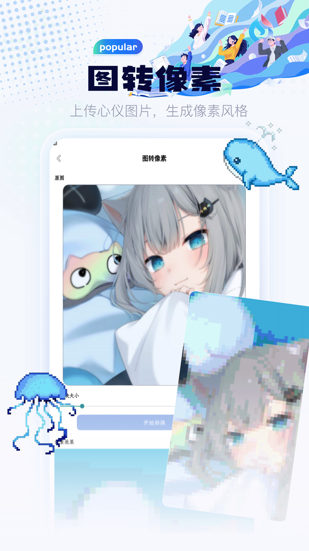 精彩截图-拼个豆豆画2026官方新版