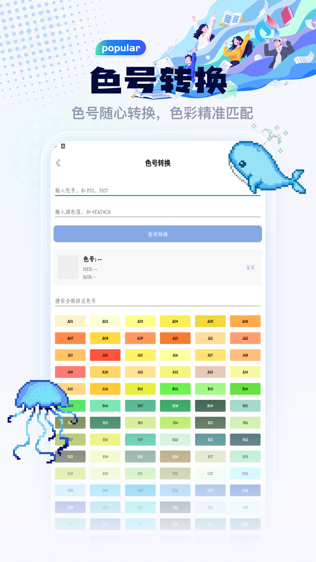 精彩截图-拼个豆豆画2026官方新版