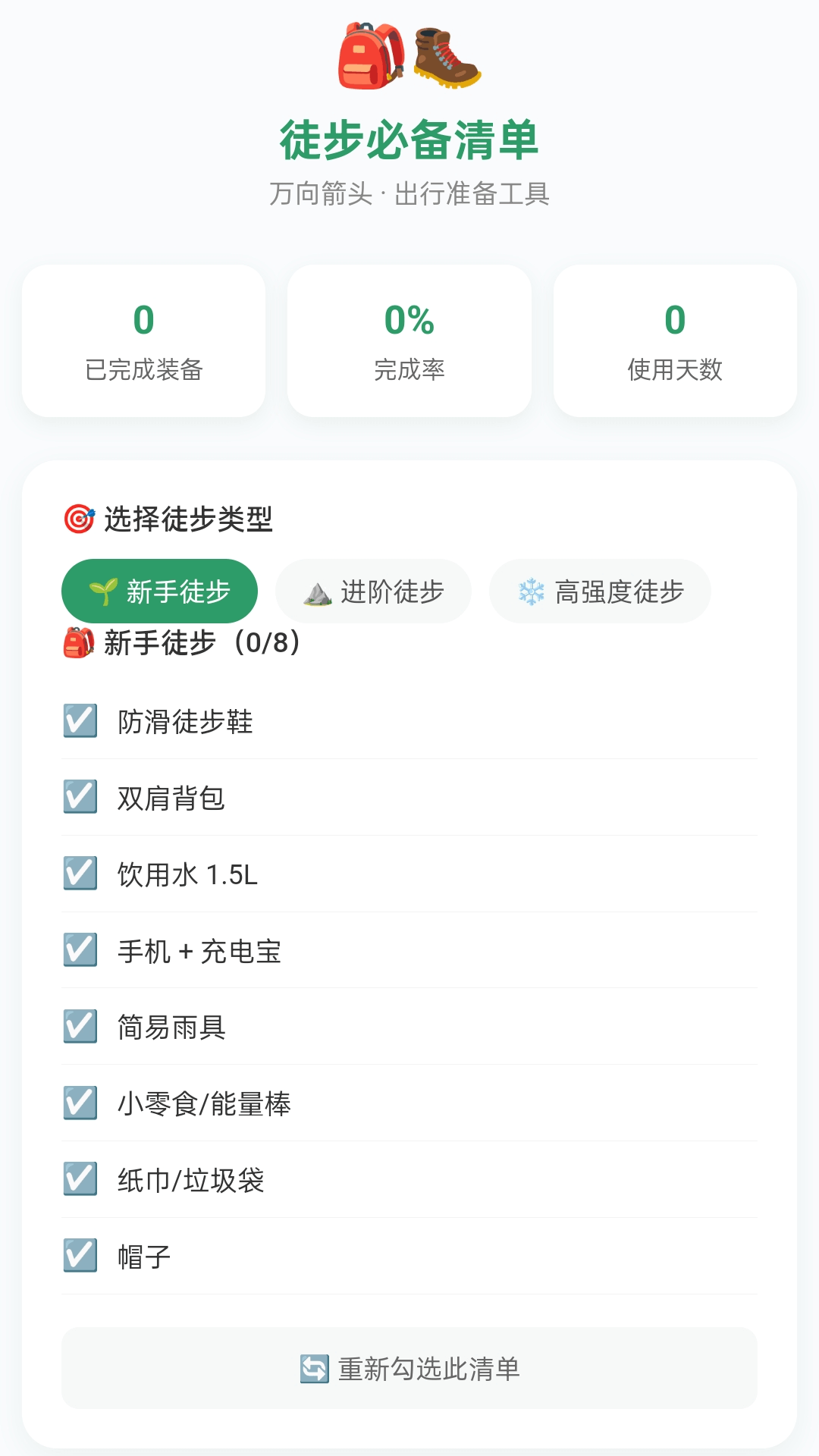 精彩截图-寻向大师2026官方新版