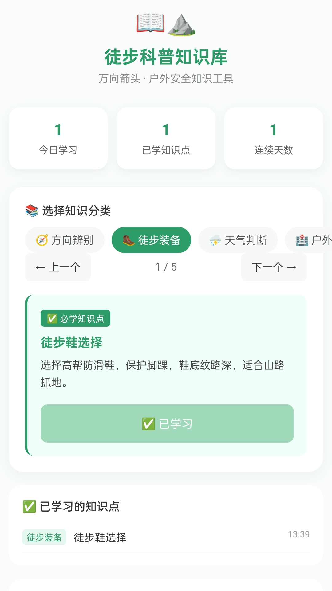 精彩截图-寻向大师2026官方新版