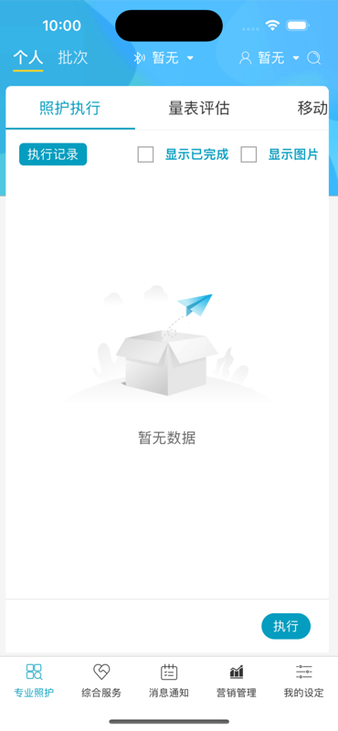 精彩截图-贝慈康养2026官方新版