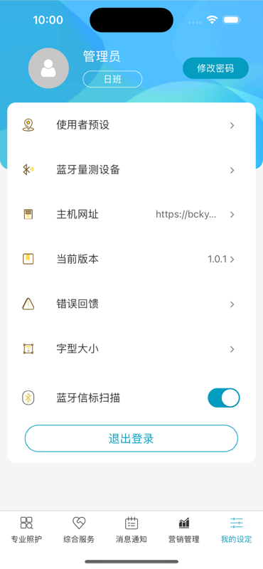 精彩截图-贝慈康养2026官方新版