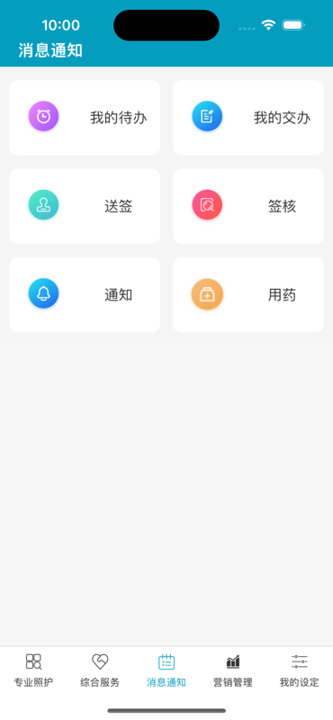 精彩截图-贝慈康养2026官方新版