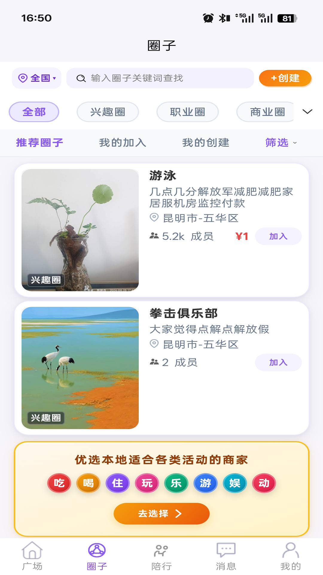 精彩截图-旁达见2026官方新版