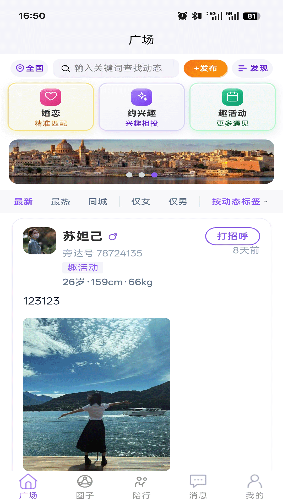 精彩截图-旁达见2026官方新版