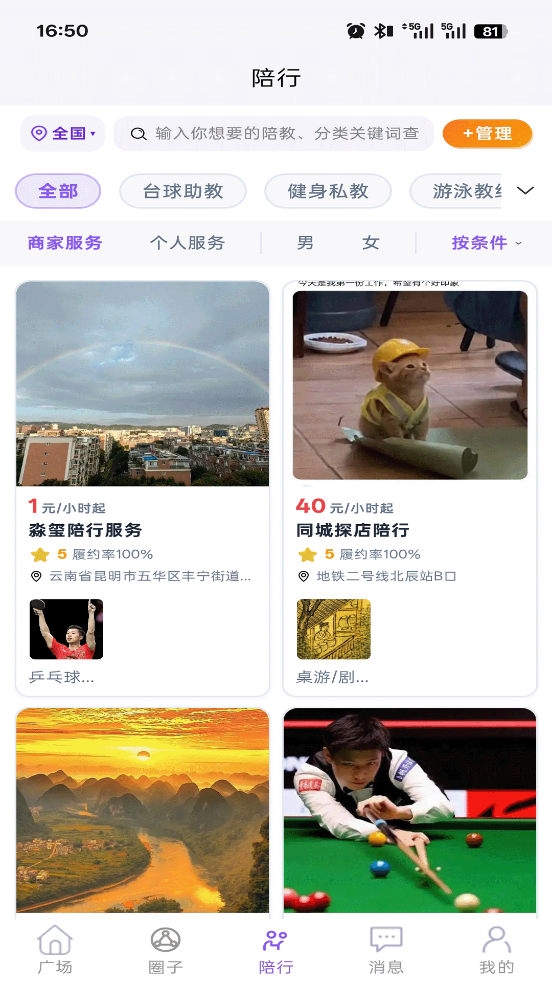 精彩截图-旁达见2026官方新版