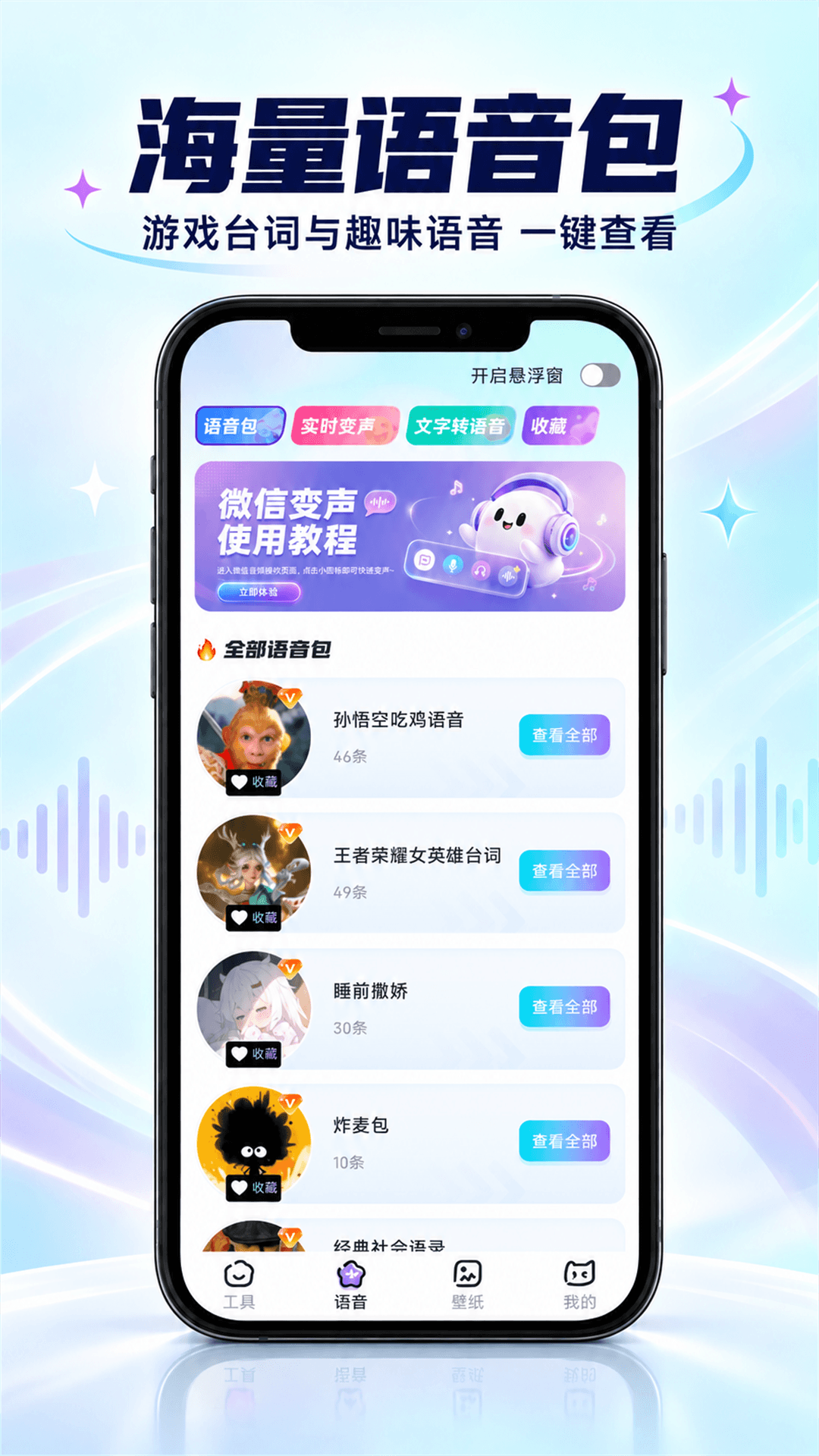 精彩截图-安全手游工具箱2026官方新版