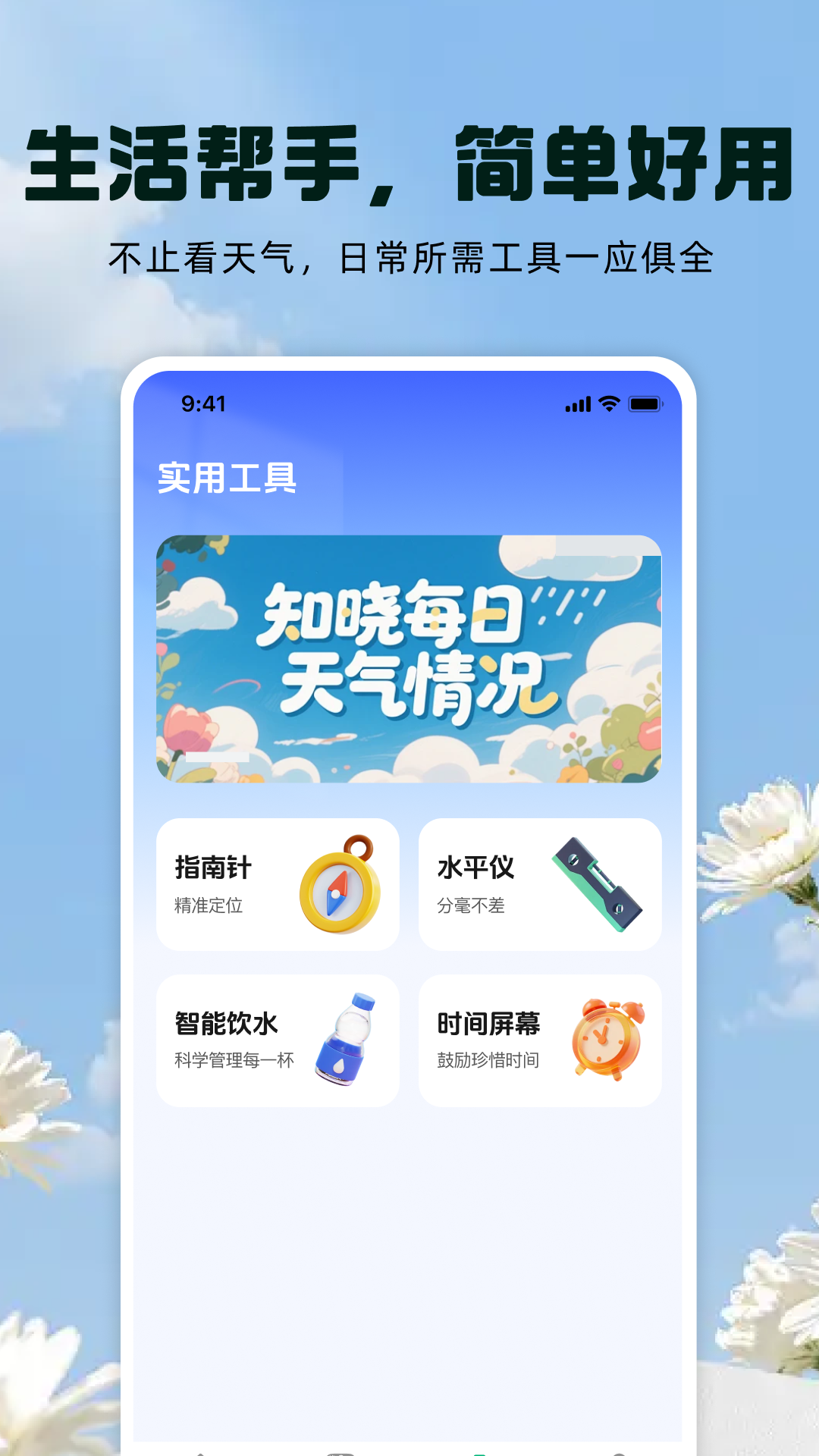精彩截图-天气预报告2026官方新版