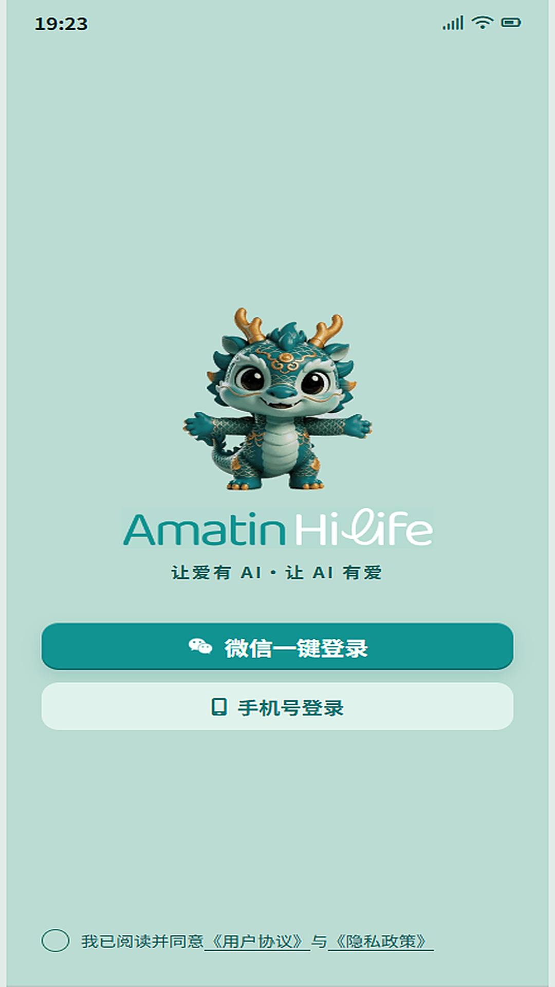 精彩截图-AMATIN HOME2026官方新版