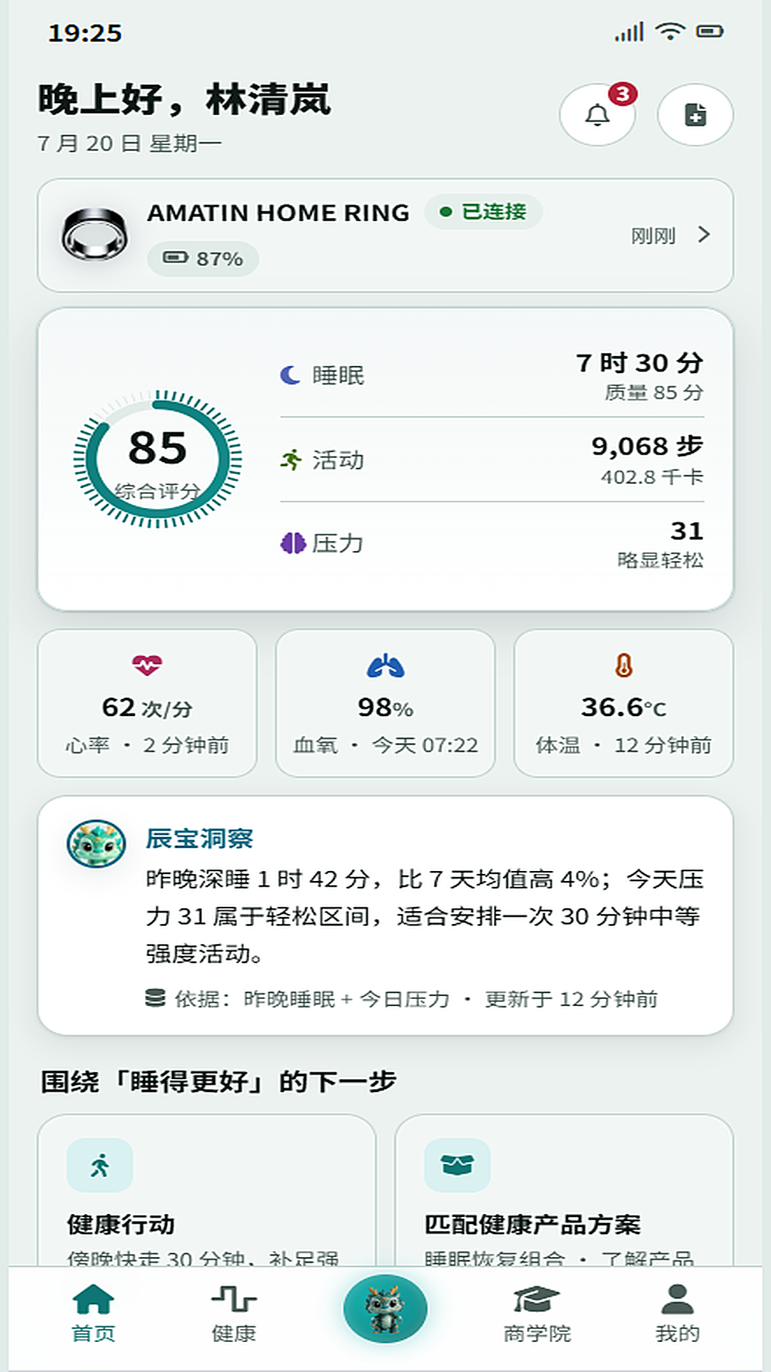 精彩截图-AMATIN HOME2026官方新版