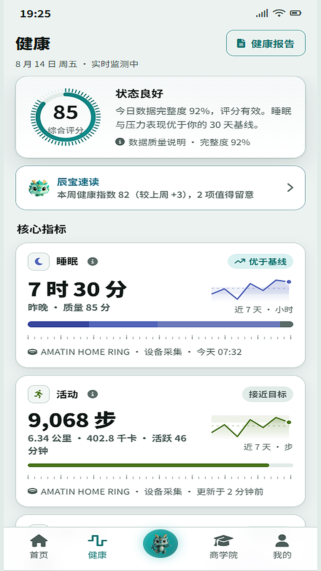 精彩截图-AMATIN HOME2026官方新版