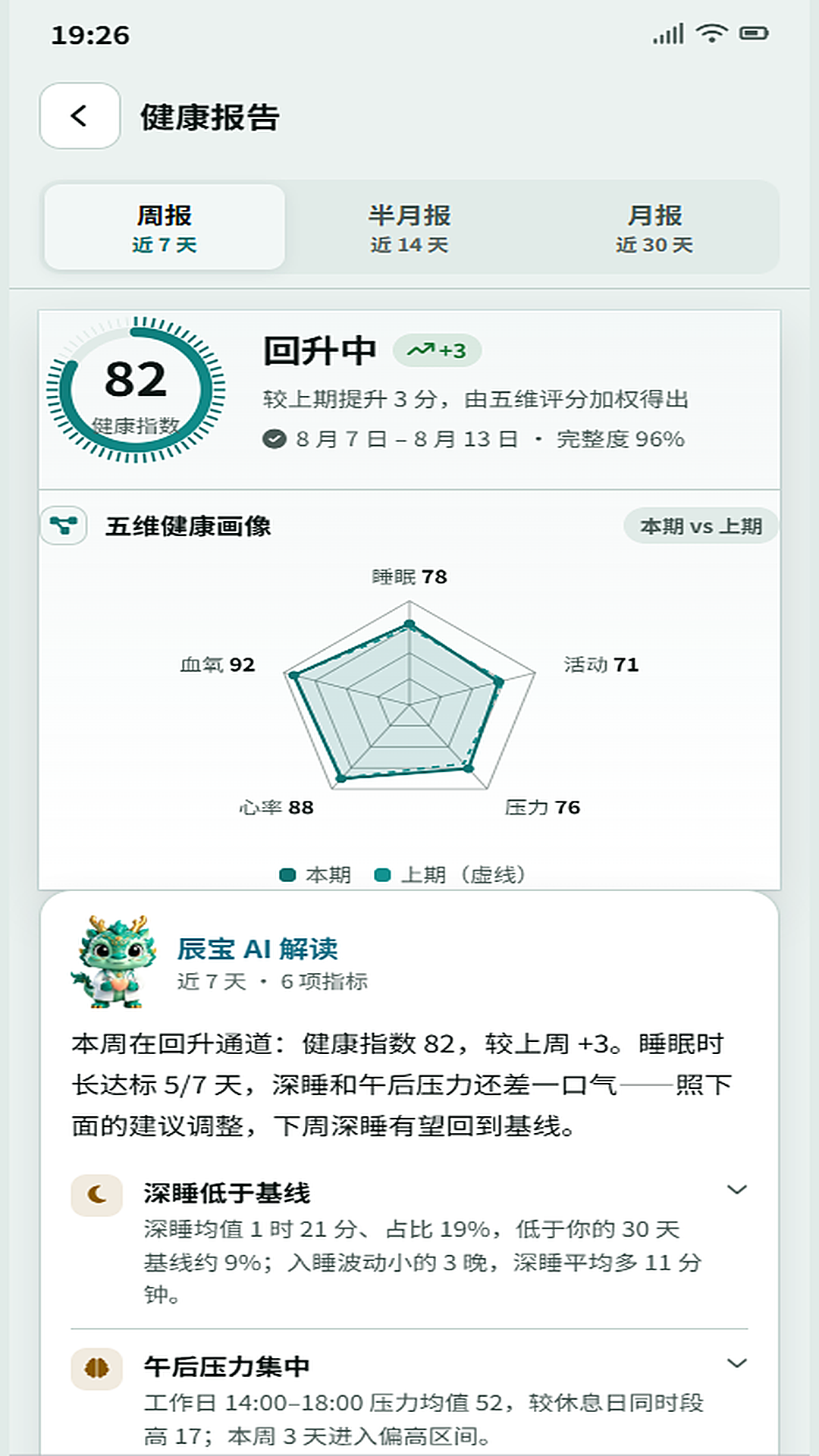 精彩截图-AMATIN HOME2026官方新版