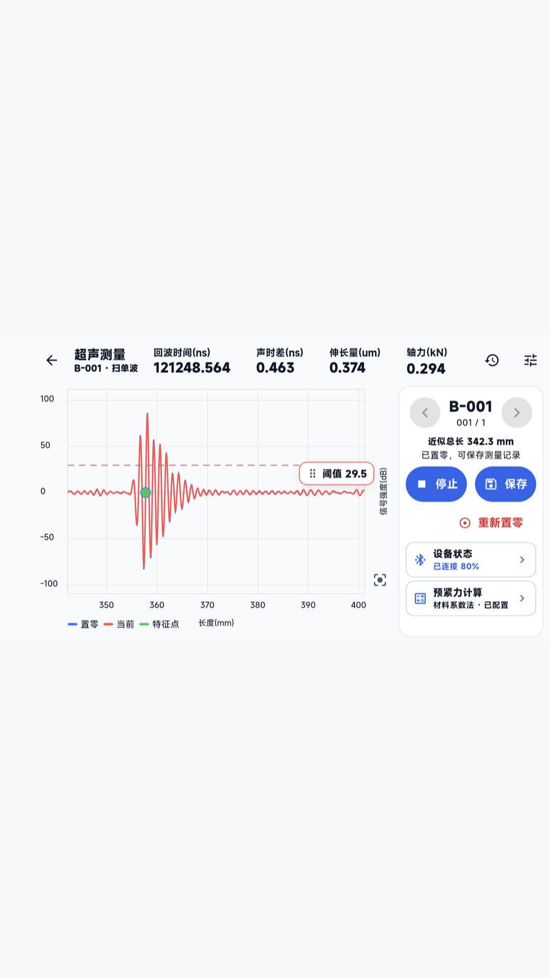 精彩截图-东西说话2026官方新版