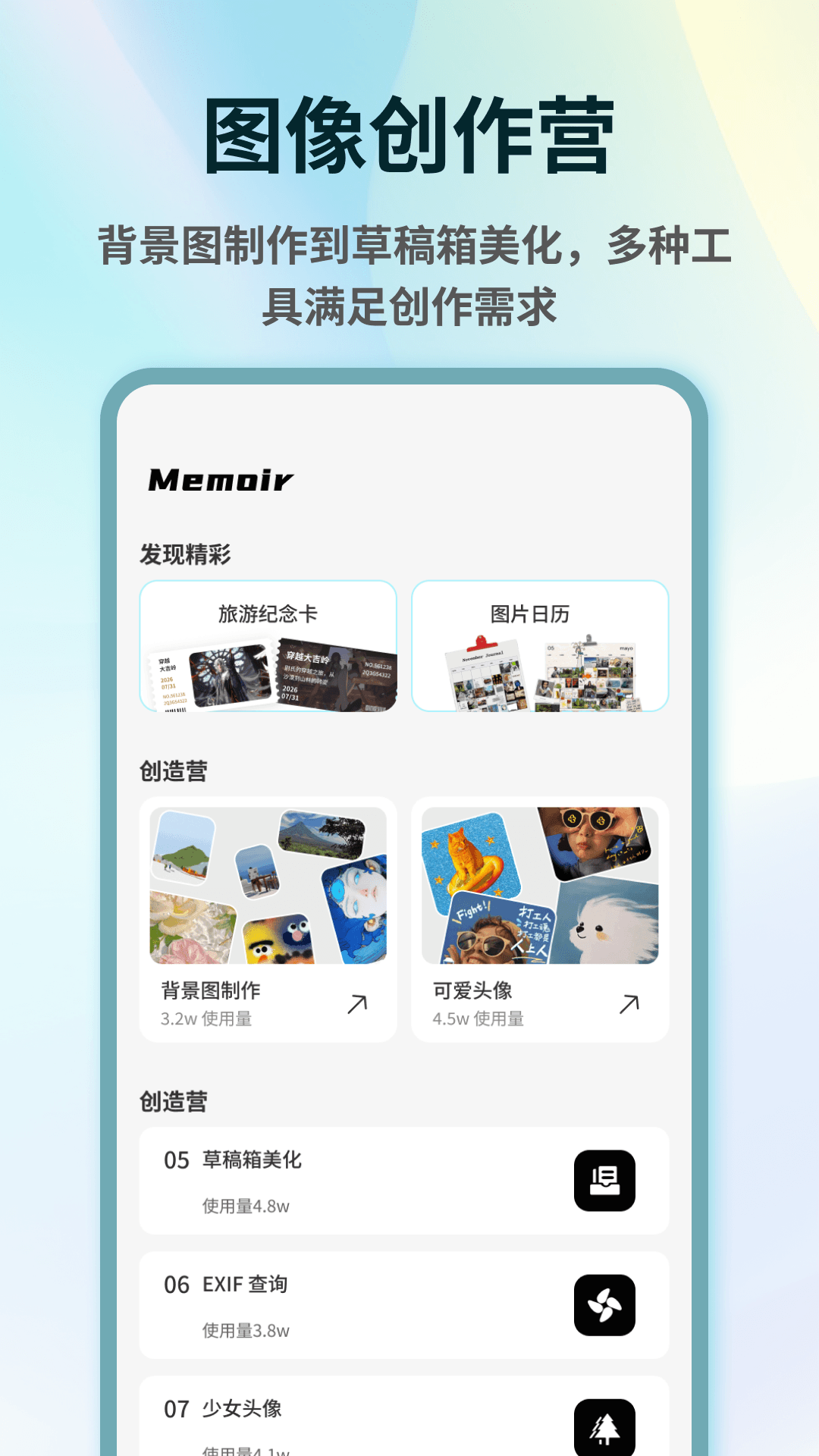 精彩截图-ChoCho2026官方新版