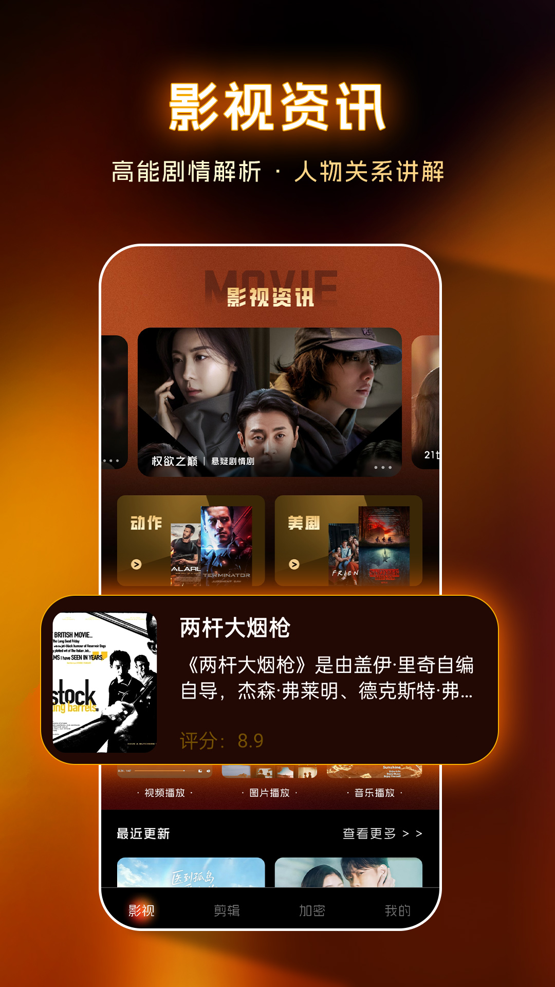 精彩截图-影视大全免费播2026官方新版