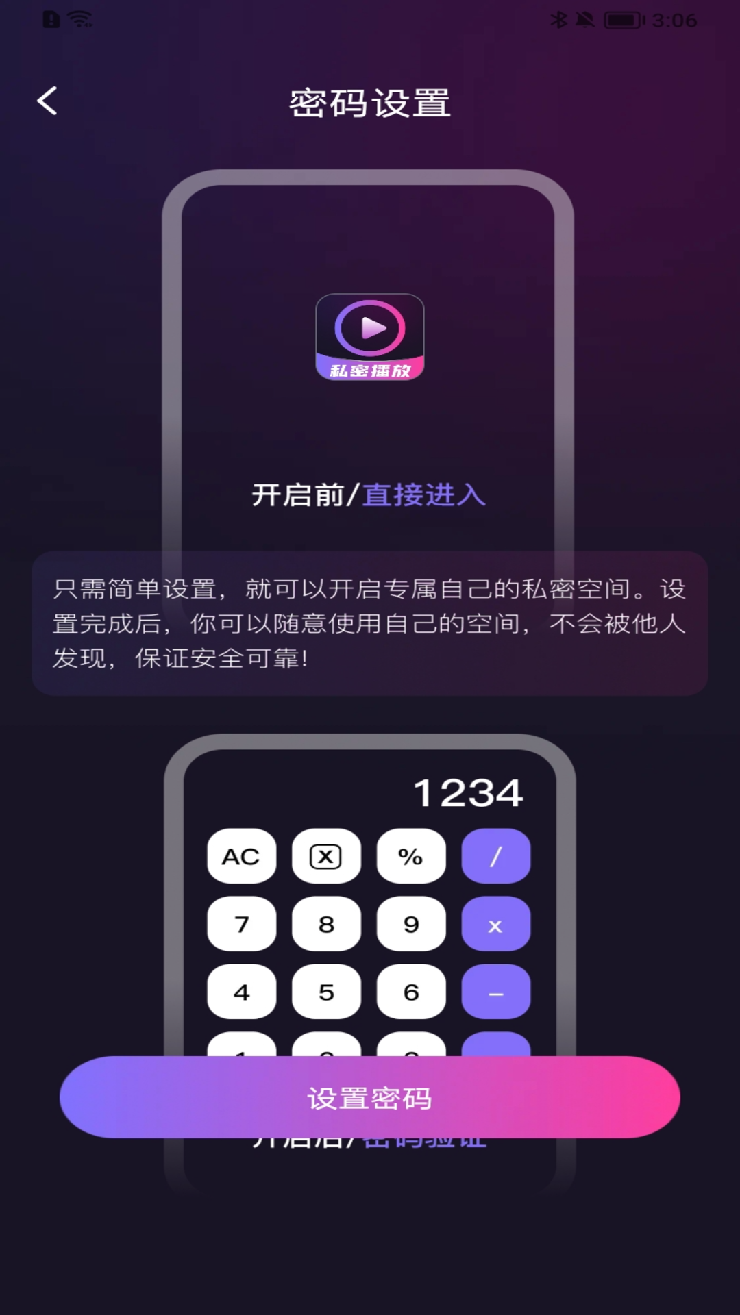 精彩截图-免费私人片播放器2026官方新版
