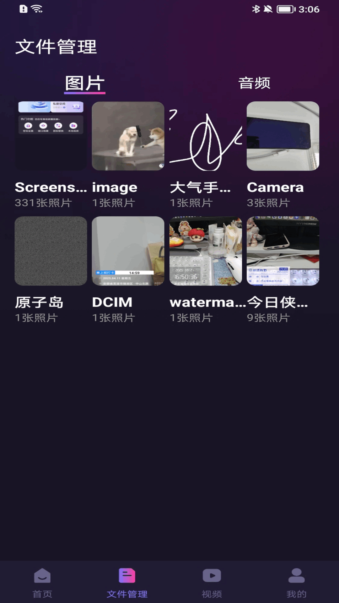 精彩截图-免费私人片播放器2026官方新版