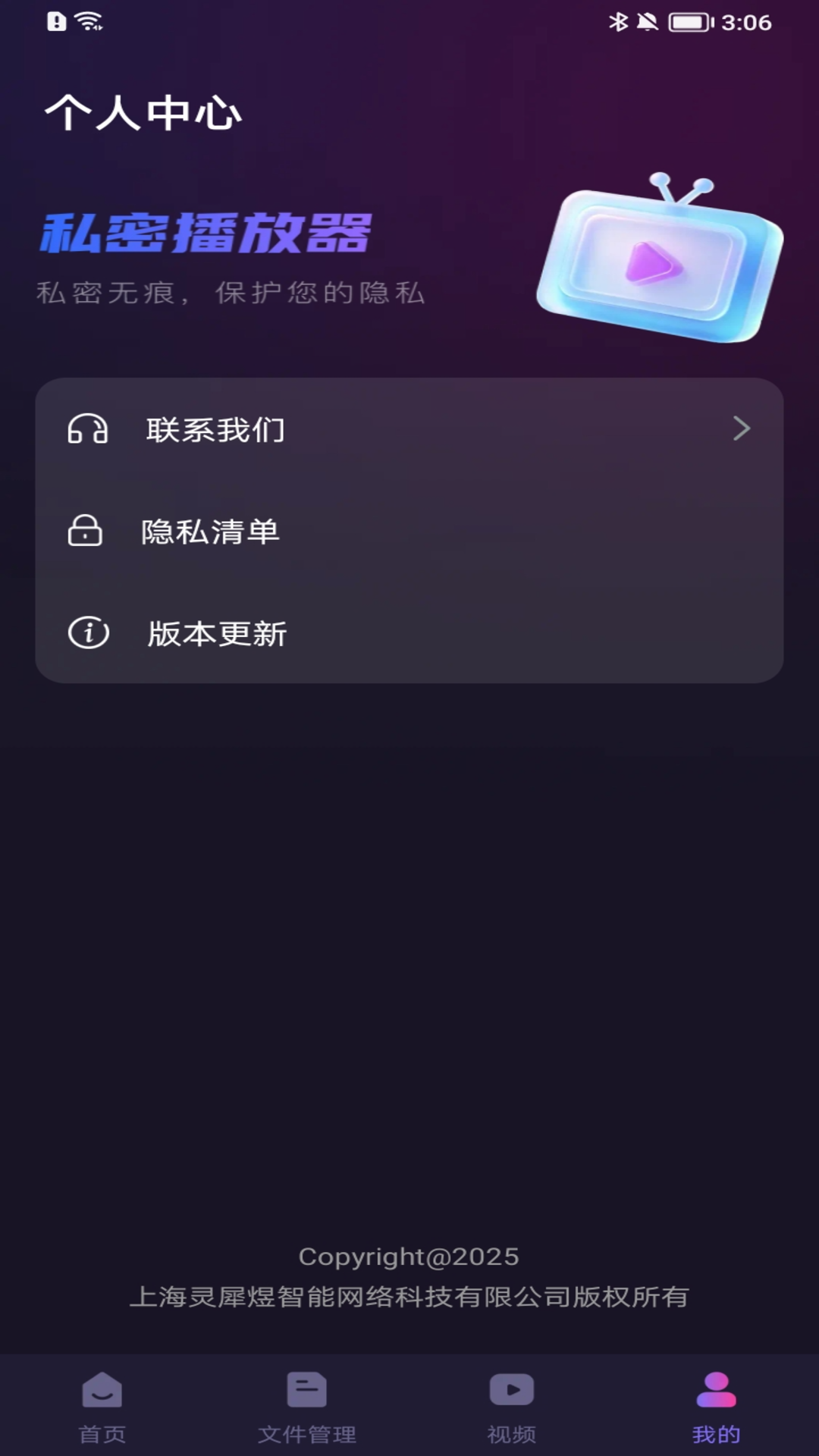 精彩截图-免费私人片播放器2026官方新版