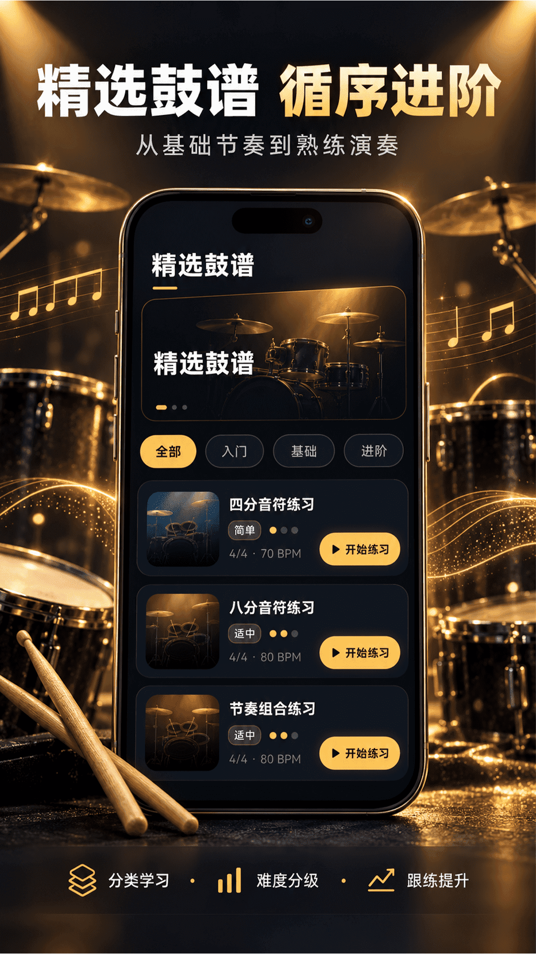 精彩截图-架子鼓模拟器2026官方新版