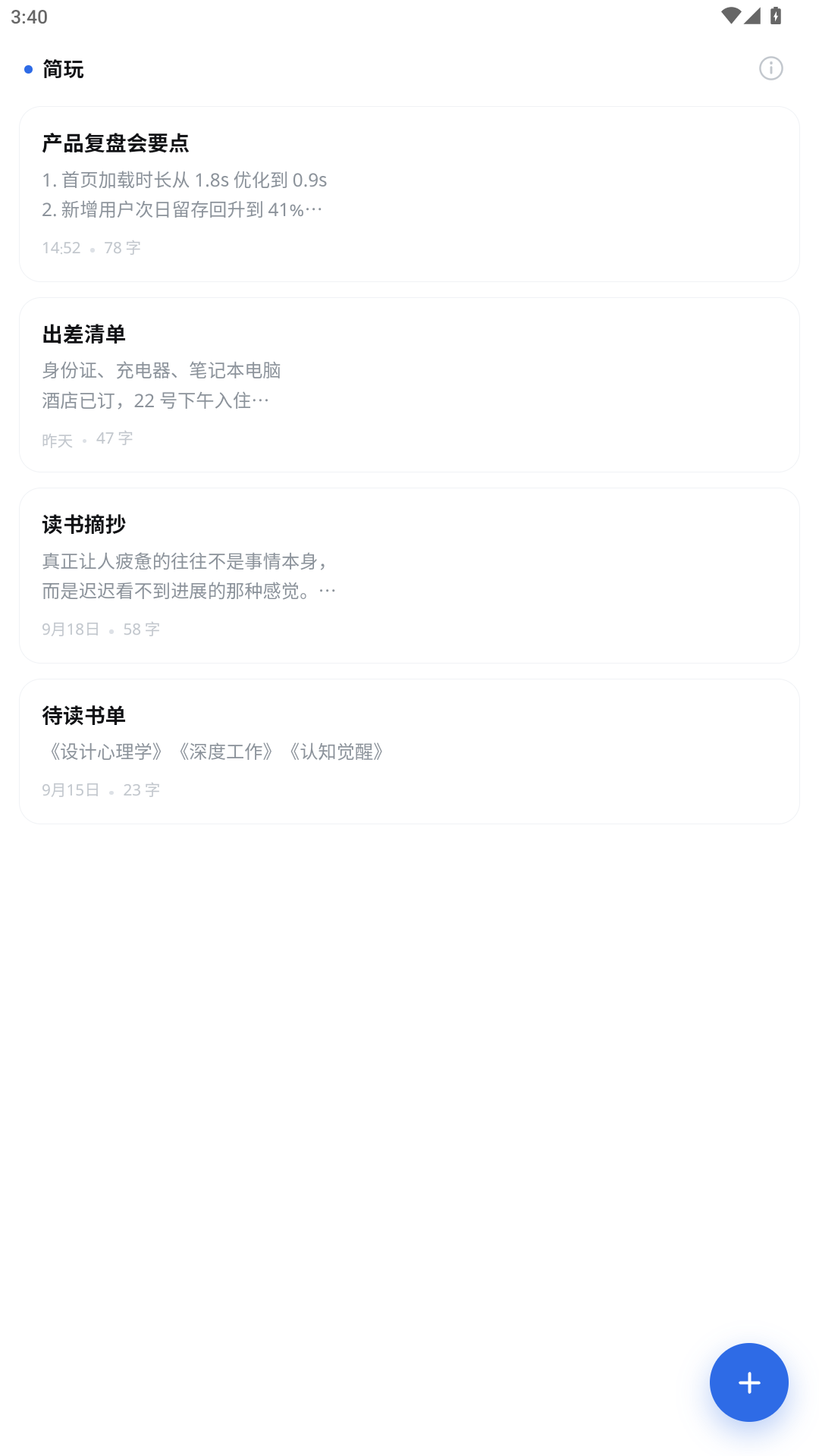 精彩截图-简玩2026官方新版