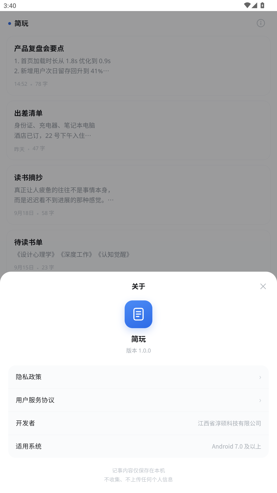 精彩截图-简玩2026官方新版