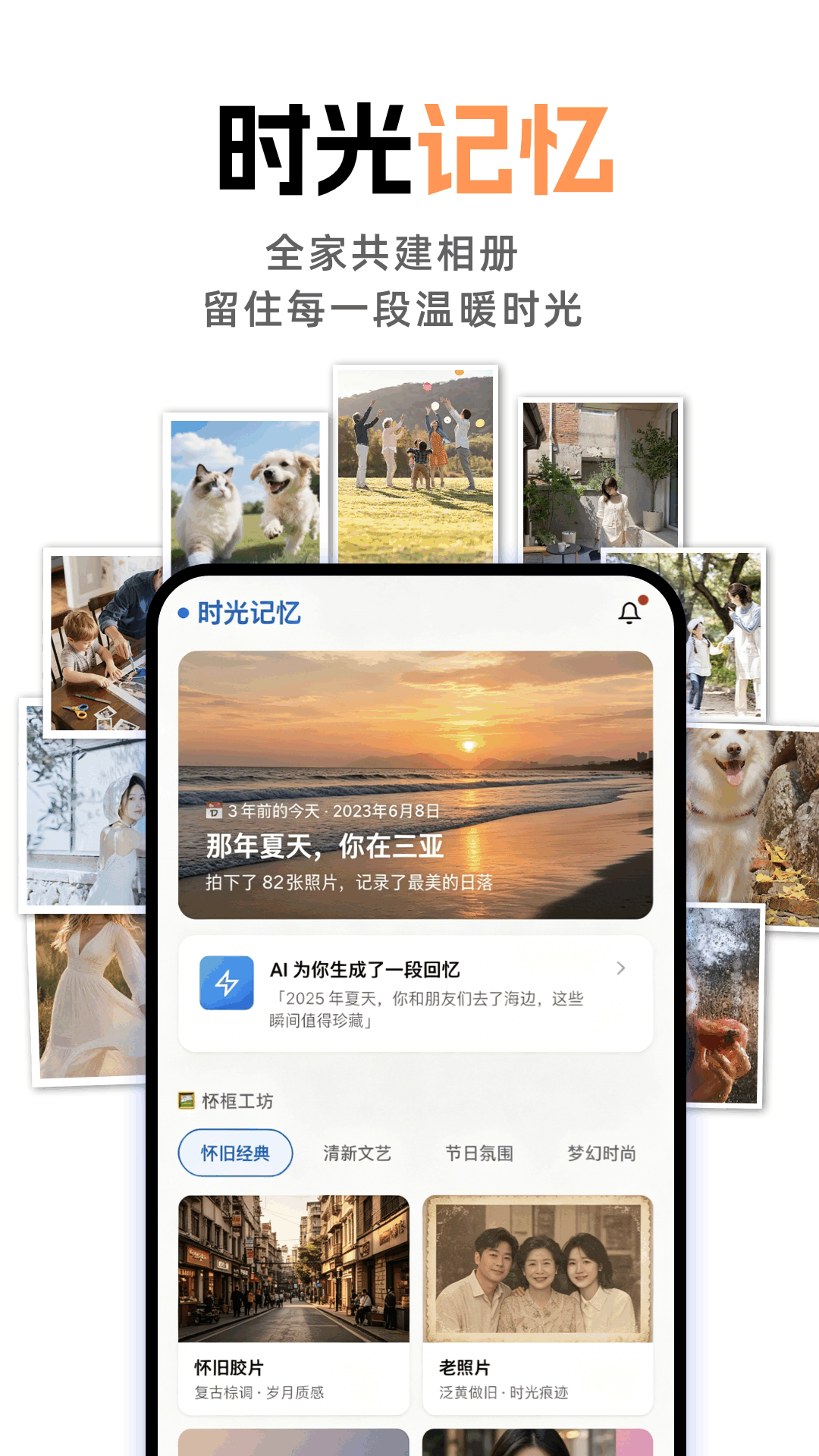 精彩截图-我的相册云存储2026官方新版