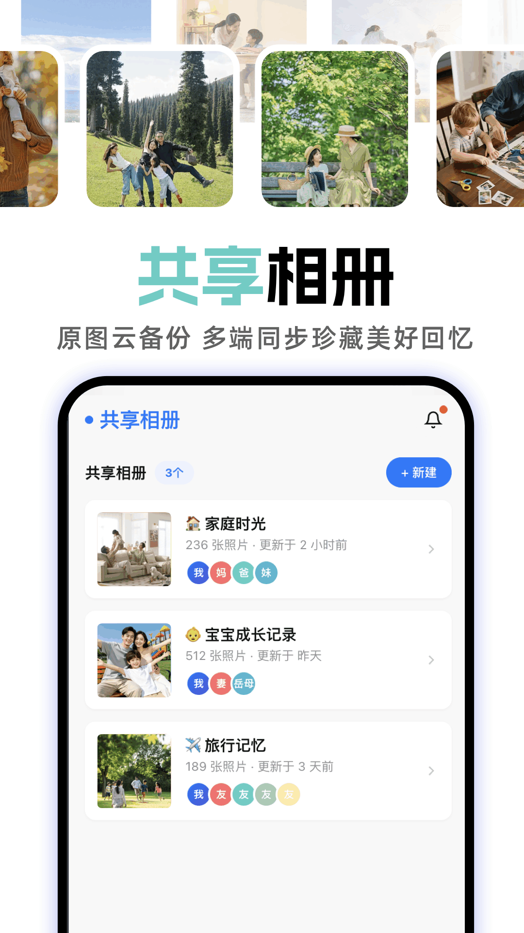 精彩截图-我的相册云存储2026官方新版