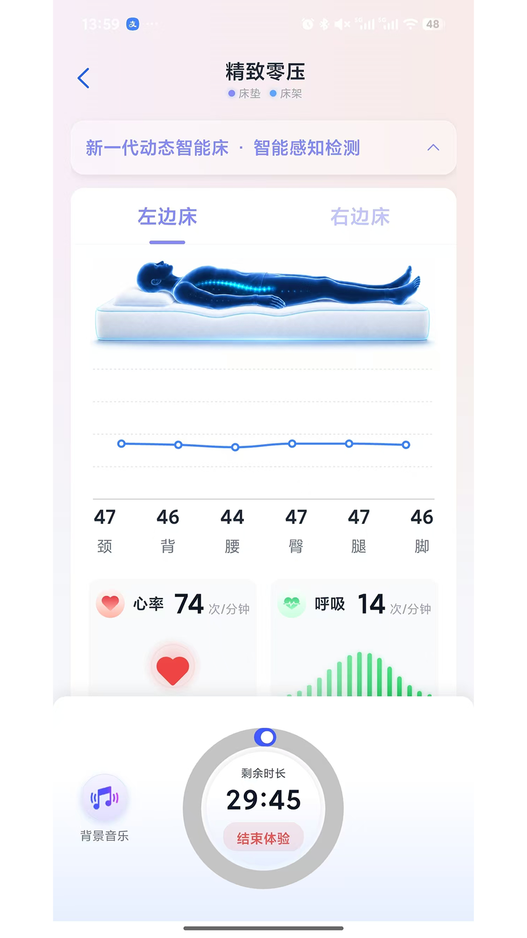 精彩截图-尚品智眠2026官方新版