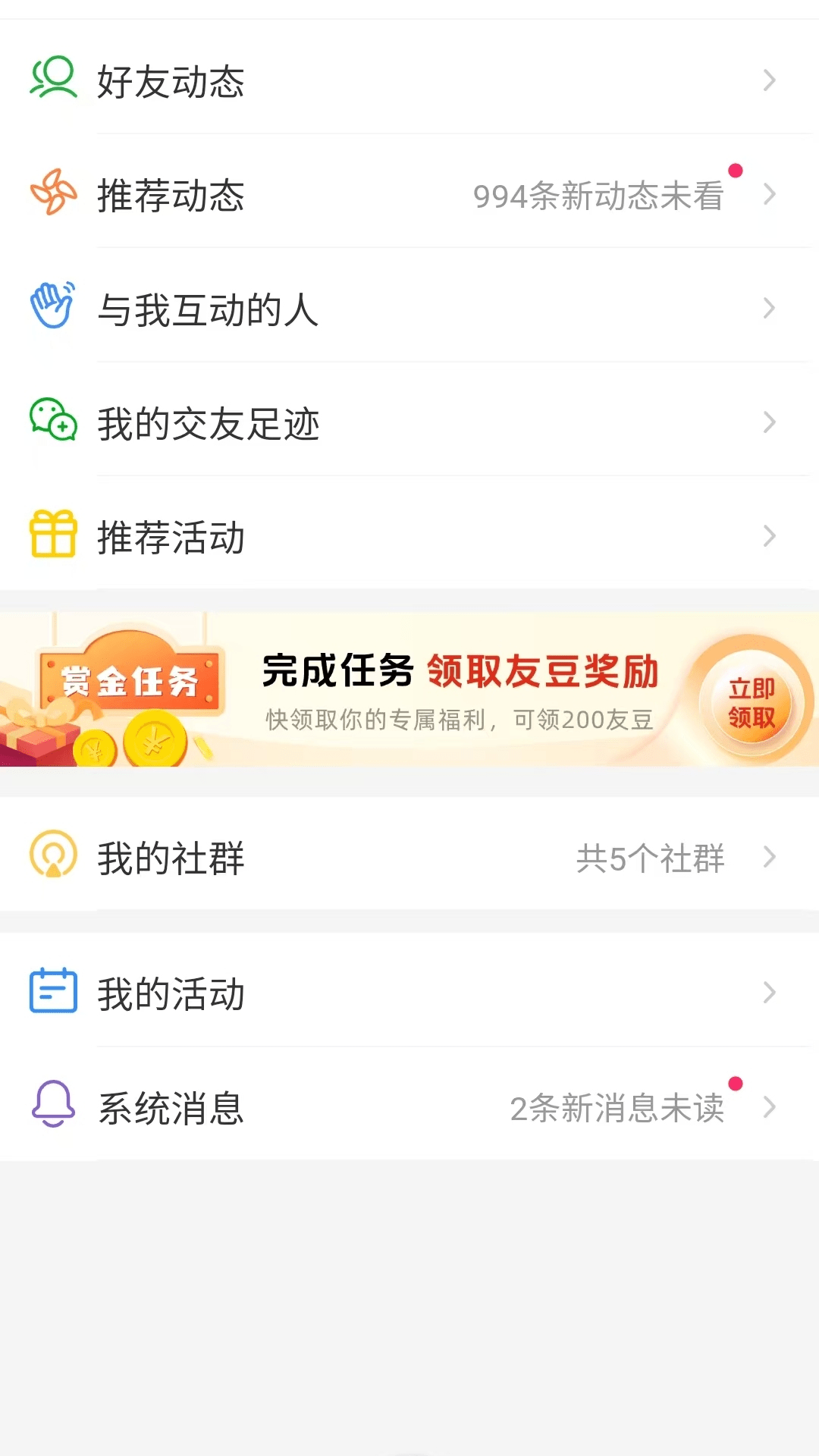 精彩截图-有缘就爱2026官方新版