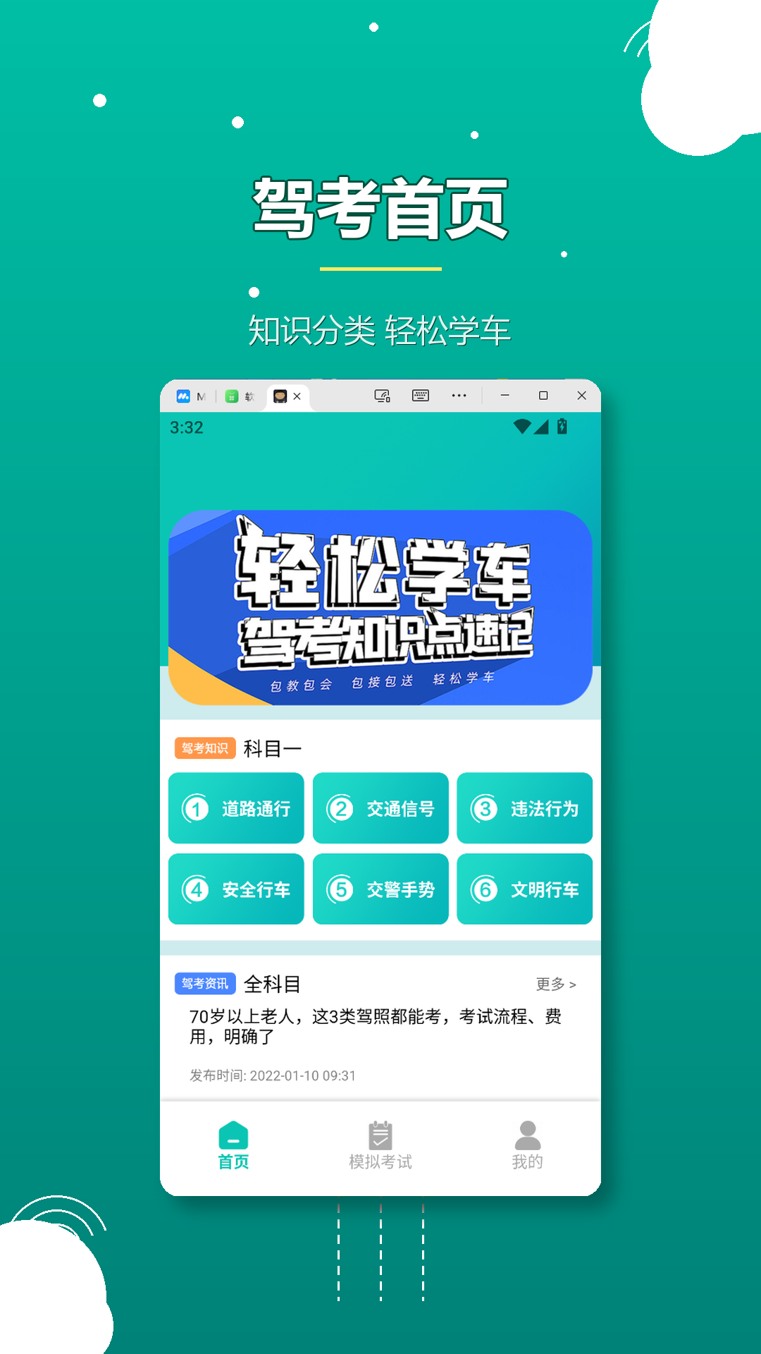 精彩截图-公路之王2026官方新版