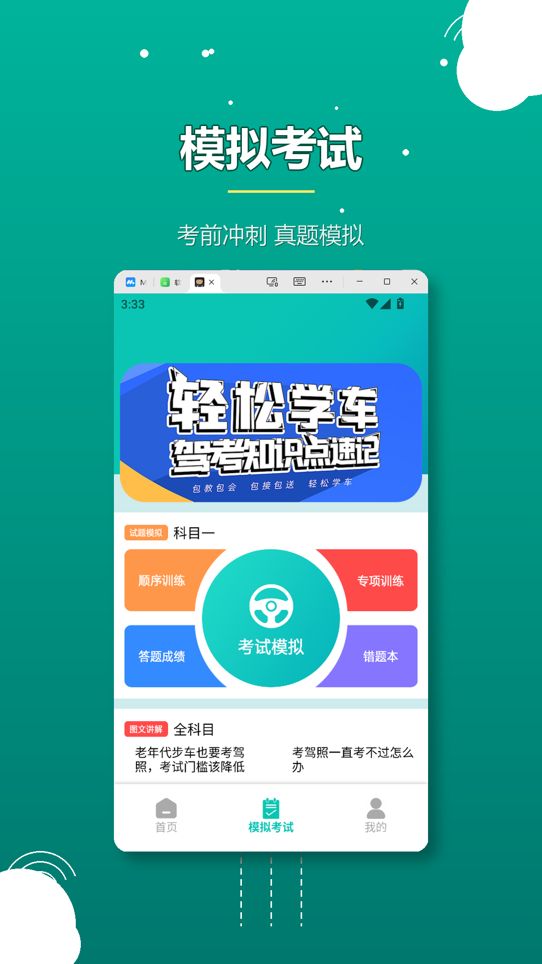 精彩截图-公路之王2026官方新版