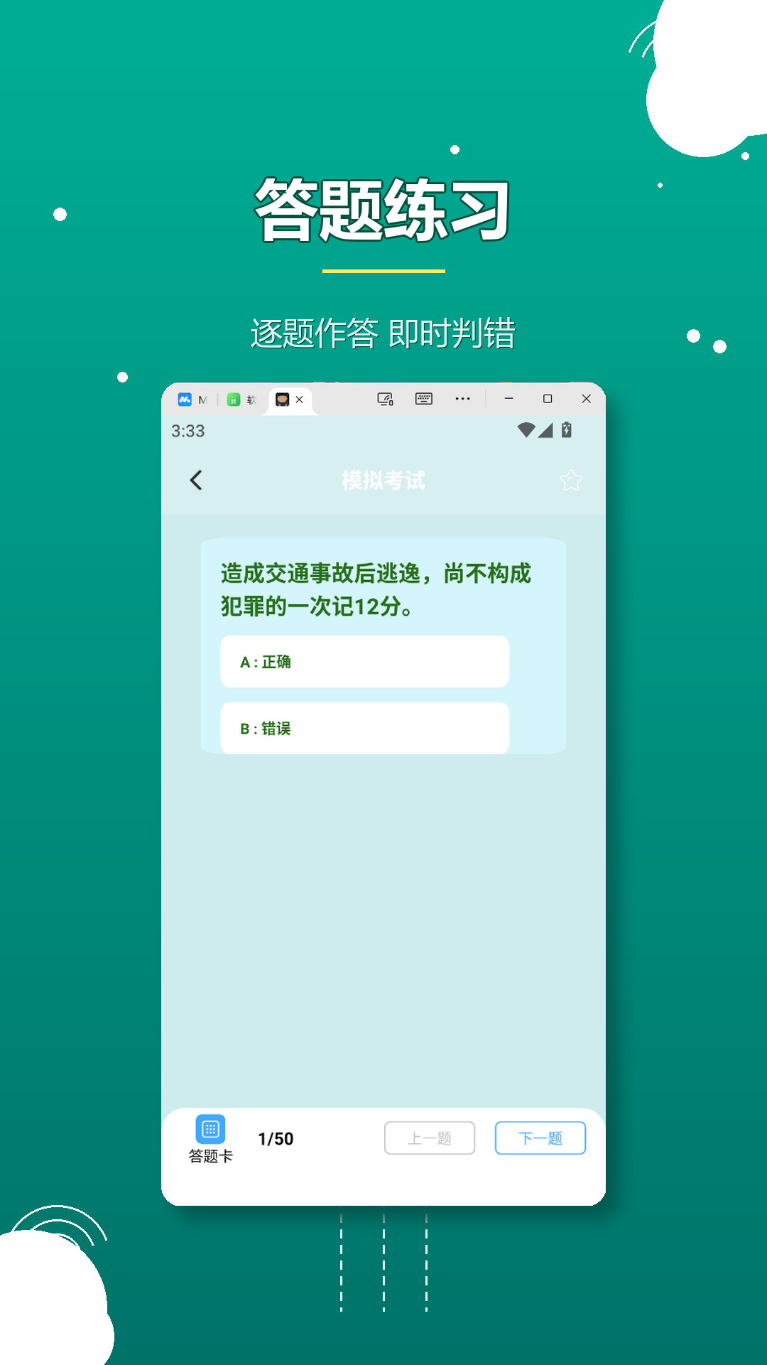 精彩截图-公路之王2026官方新版