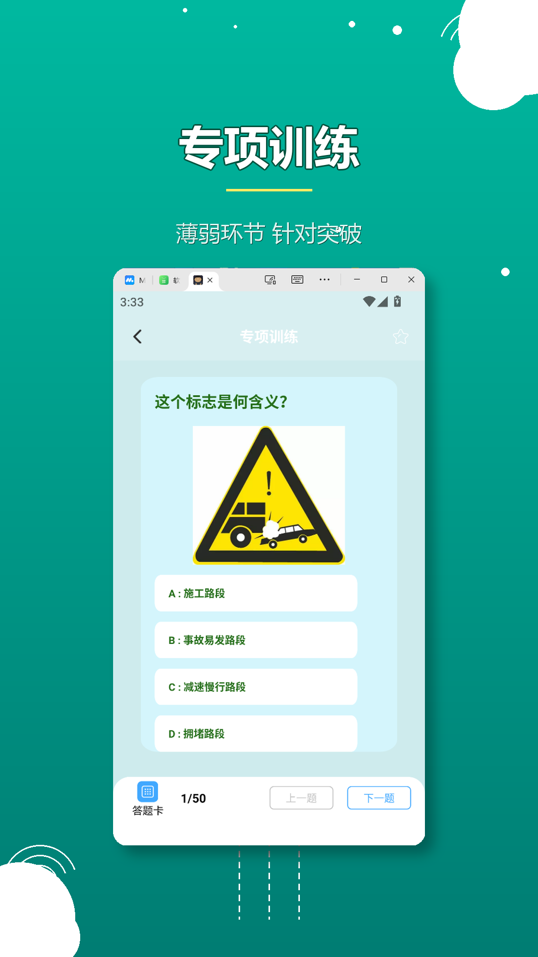 精彩截图-公路之王2026官方新版