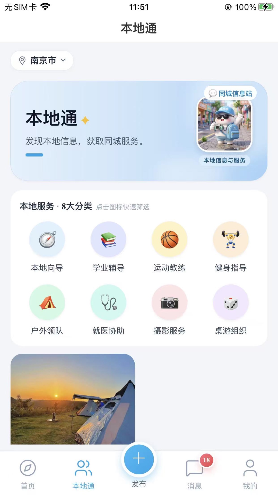 精彩截图-搭哆哆2026官方新版
