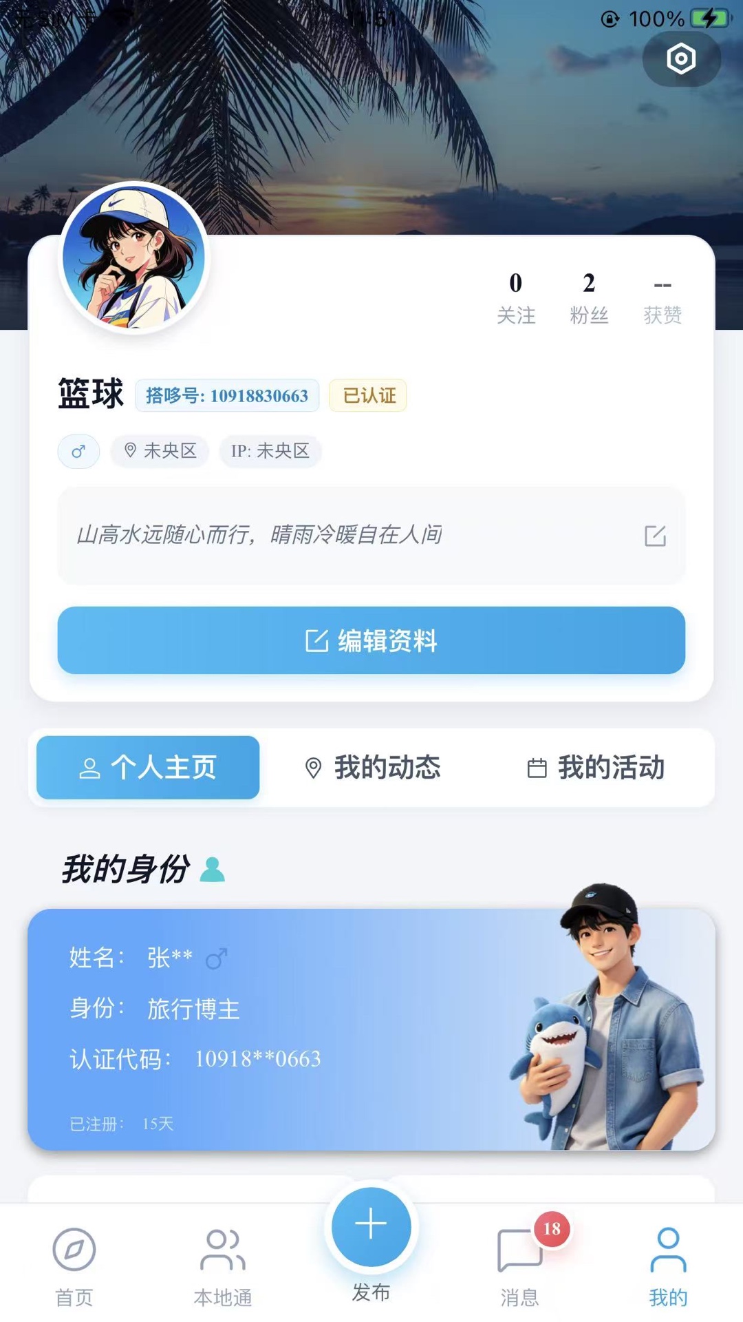 精彩截图-搭哆哆2026官方新版