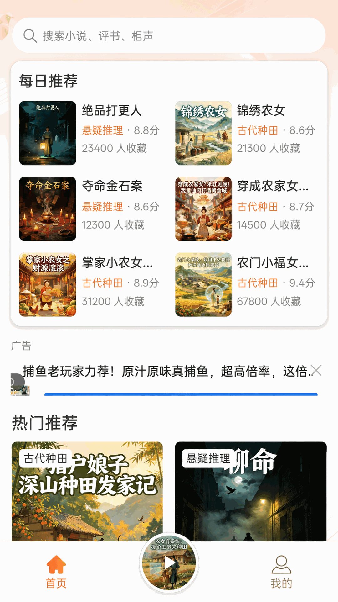 精彩截图-蜂鸟畅听2026官方新版