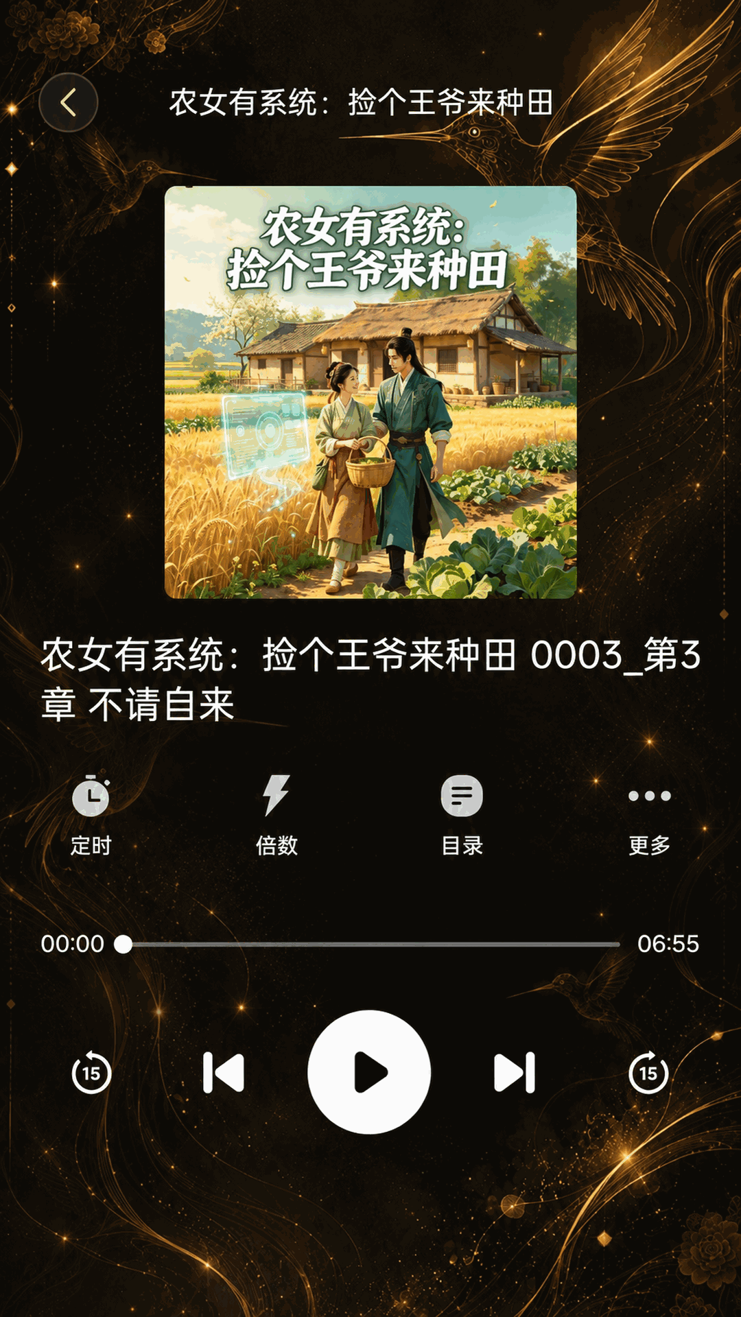 精彩截图-蜂鸟畅听2026官方新版