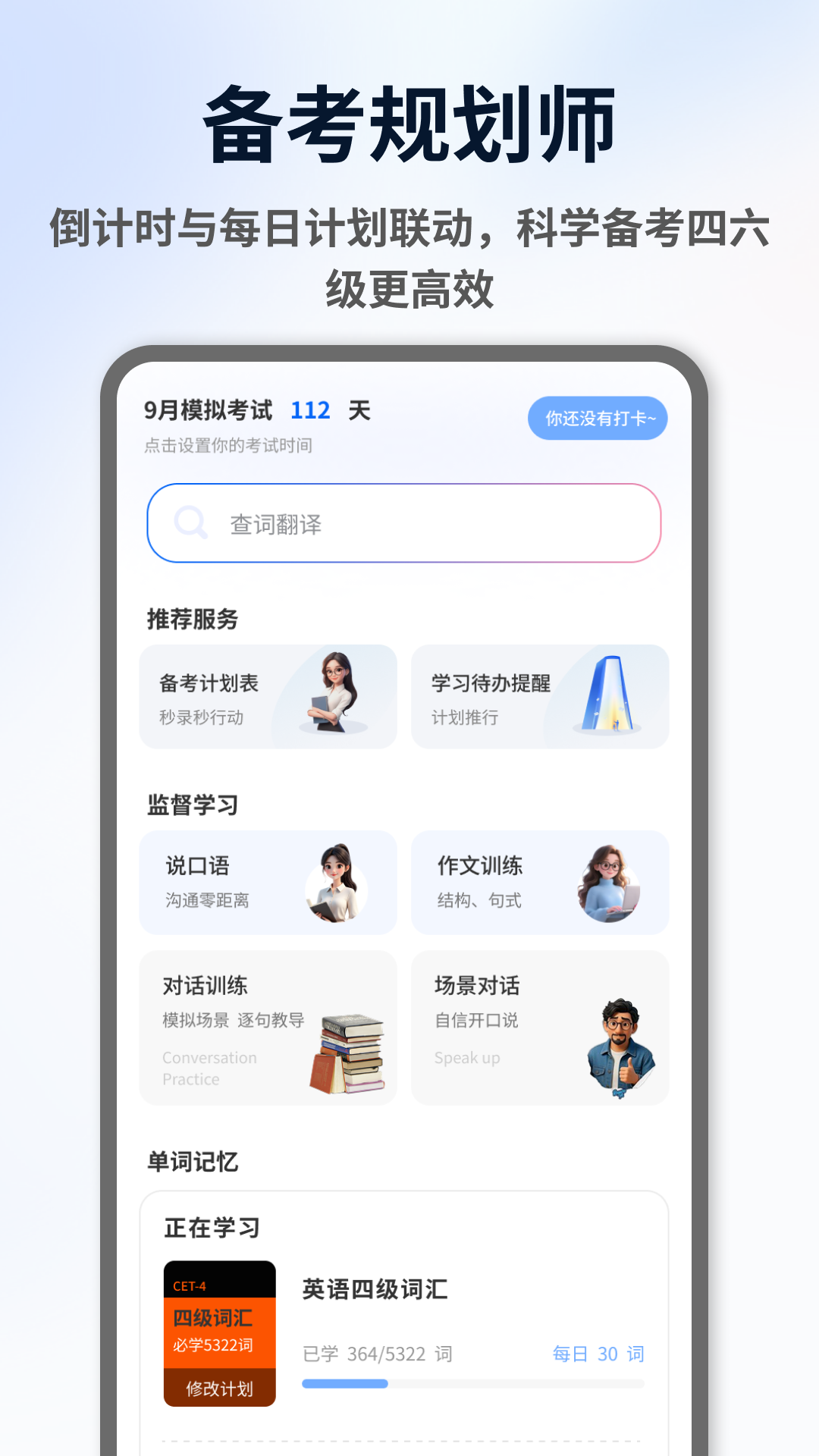 精彩截图-ExamCrafts2026官方新版
