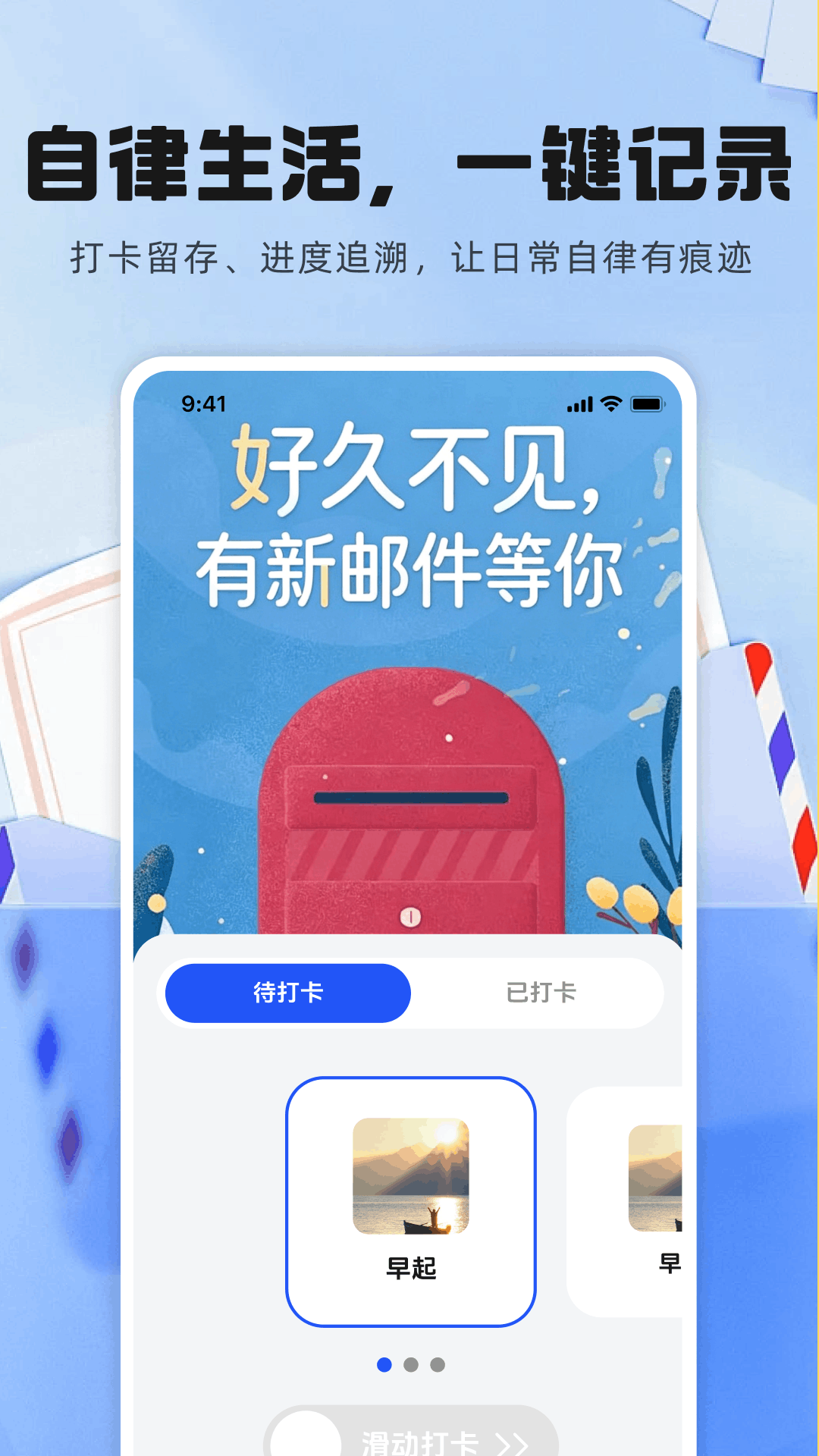 精彩截图-手机邮件箱注册2026官方新版