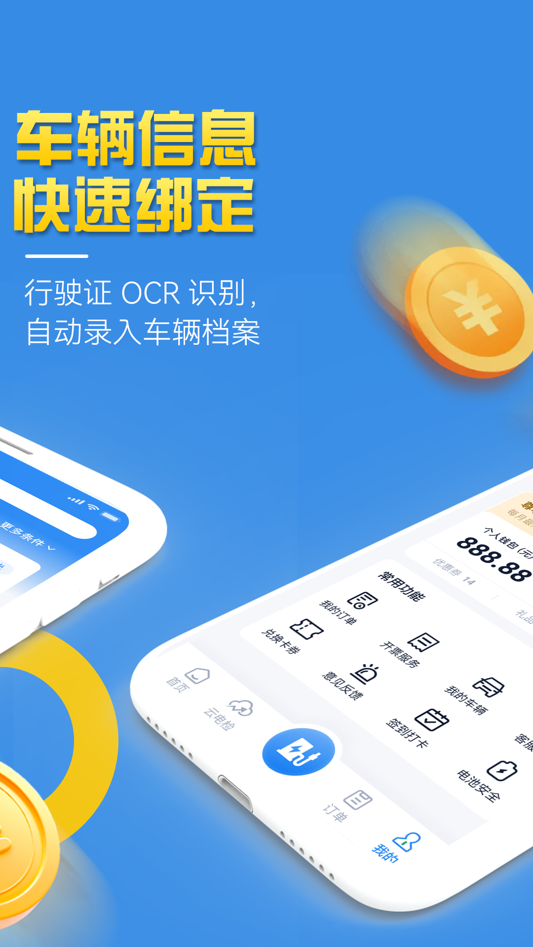 精彩截图-电绿动充电2026官方新版