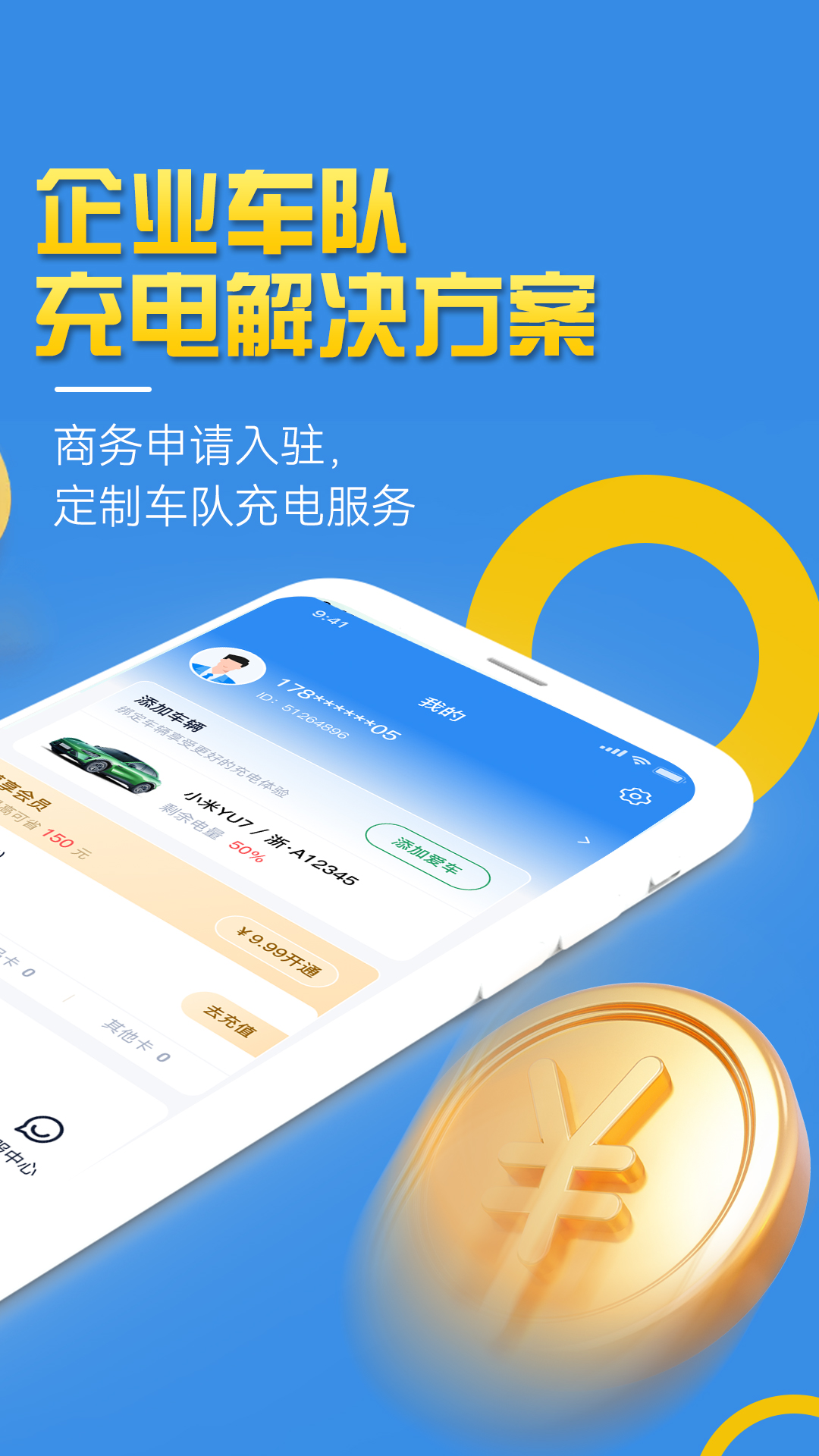 精彩截图-电绿动充电2026官方新版