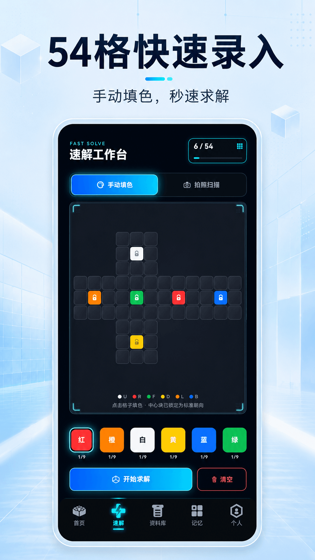 精彩截图-魔方还原7步法2026官方新版