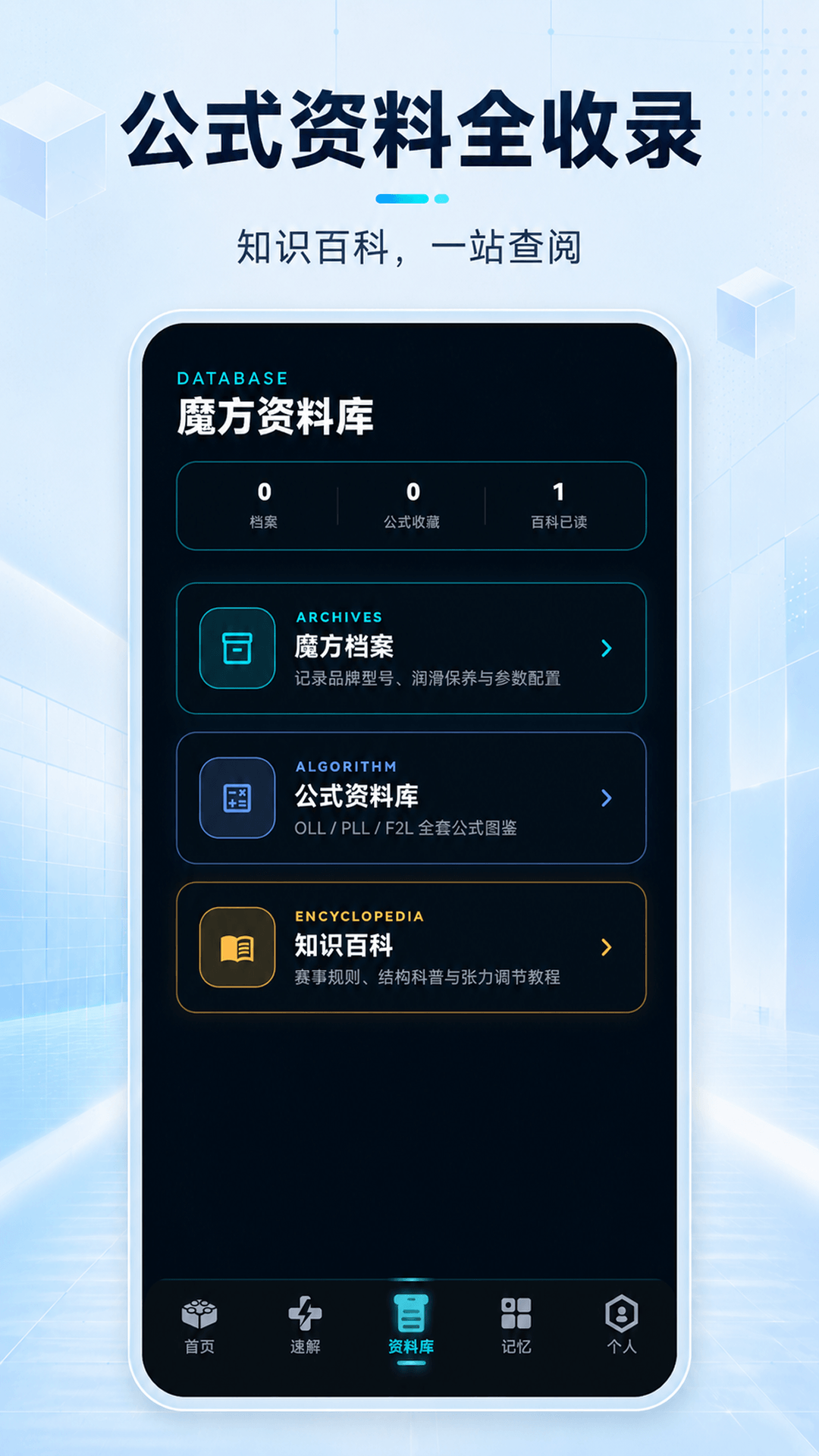 精彩截图-魔方还原7步法2026官方新版